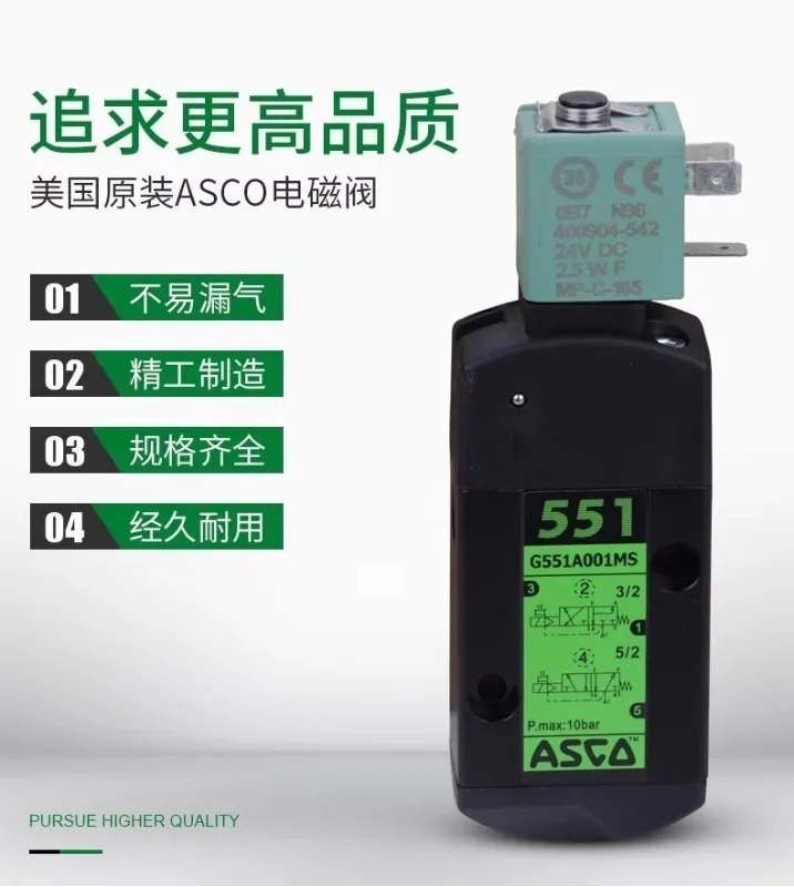 공압 솔레노이드 밸브 G551A001MS/G531C017MS/G8551A002MS/C018/005MS 반전 밸브.1PCS