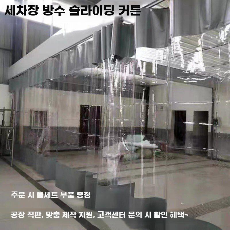 투명 방수 차단 커튼 슬라이딩 방풍 냉기차단 상업용 - 상세 이미지 2
