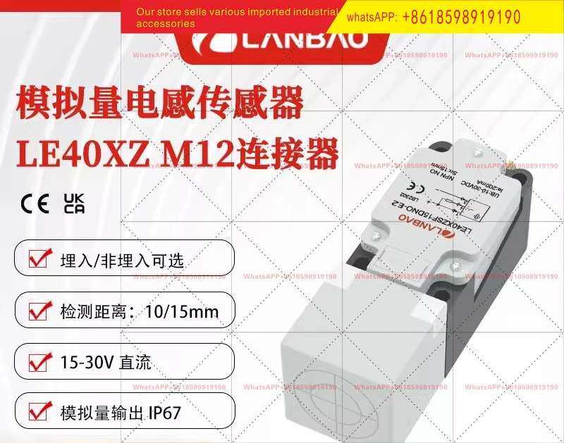 LE40XZSF10LIA E2 아날로그 스위치 10mm 플라스틱 사각 인덕터