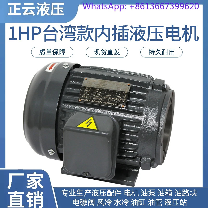 유압 모터 스플라내부 샤프트 0.75KW/1hp호환 2hp호환1.5KW4 등급 Y90L-4 순수 구리선 삽입