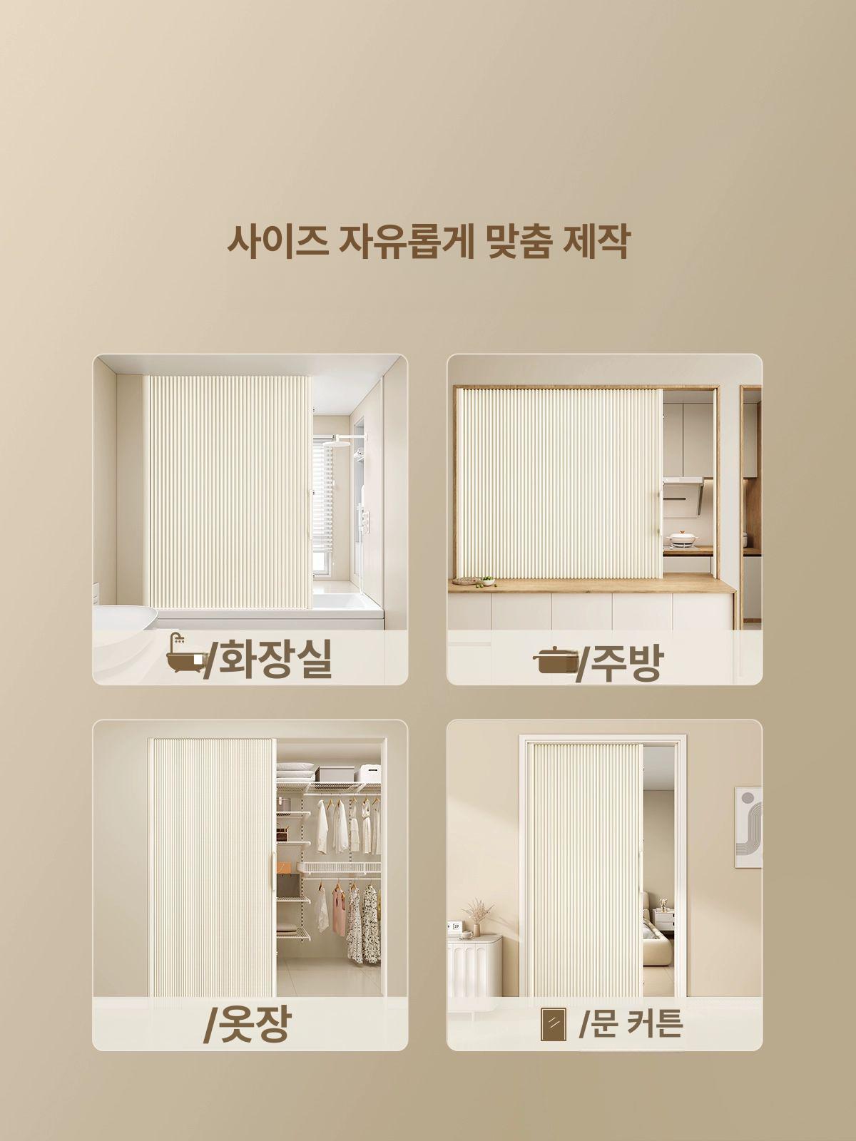 무타공 폴딩도어 접이식  중문 자바라 가림막 공간분리 크림색 간이문 - 상세 이미지 5