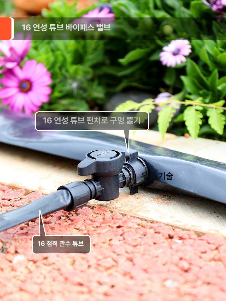 점적호스 바이패스 밸브 점적관 스토퍼 클립 텃밭 중간밸브 농업용 스위치 튜브 - 상세 이미지 4