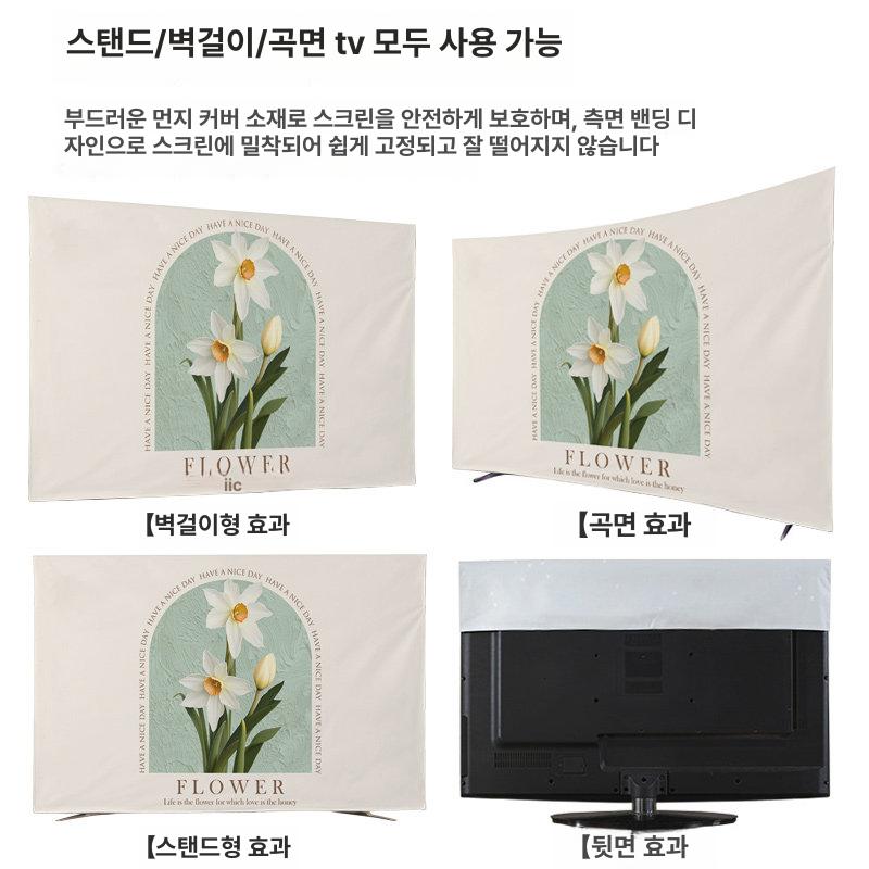티비가리개 티비 덮개 먼지방지 커버 텔레비전 천 대형 - 상세 이미지 3