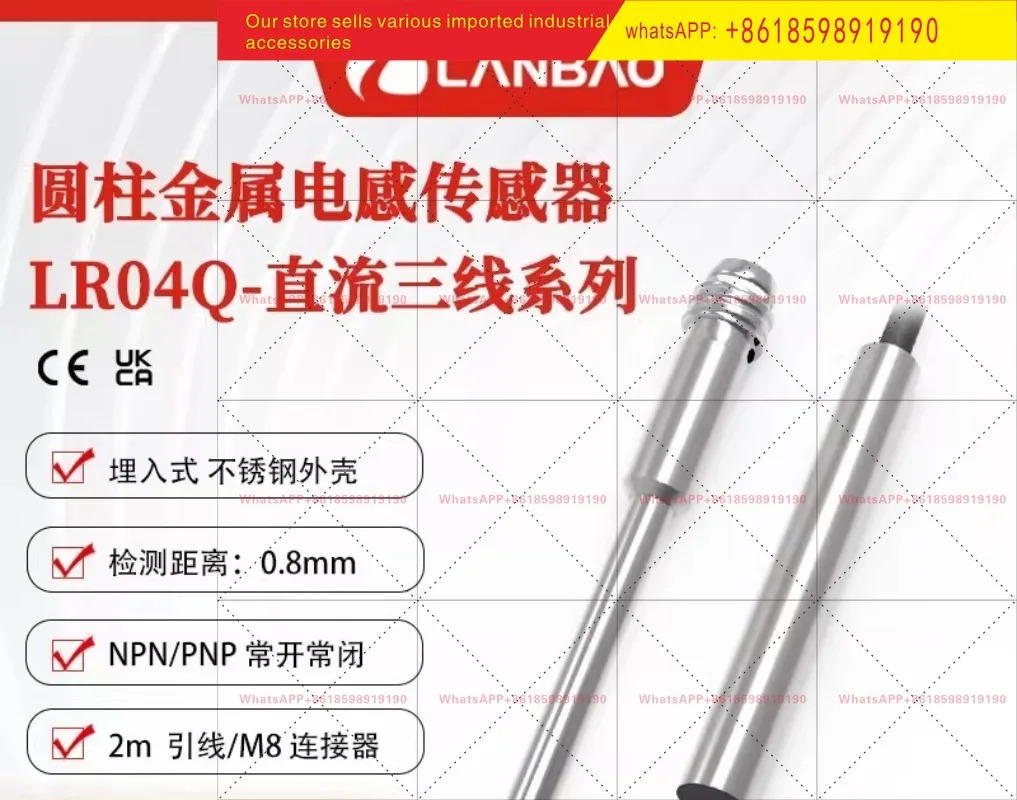 LR04QAF08DNO 스위치 삼선 0.8mm 노멀리 오픈 NPN 유도 센서