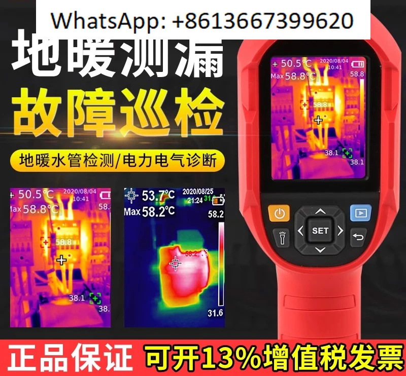 UTi260B 적외선 열화상 카메라 바닥 난방 누수 감지기 온도계