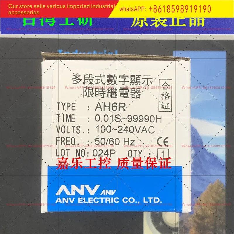 대만 모터 다이얼 디스플레이 다기릴레이 AH6R