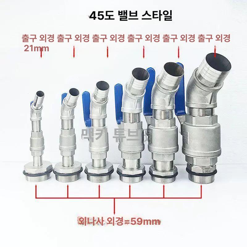 드럼 밸브 콕킹 PVC 커플러 배관 수도꼭지 직선 꼭지 직선 밸브 21mm - 상세 이미지 4