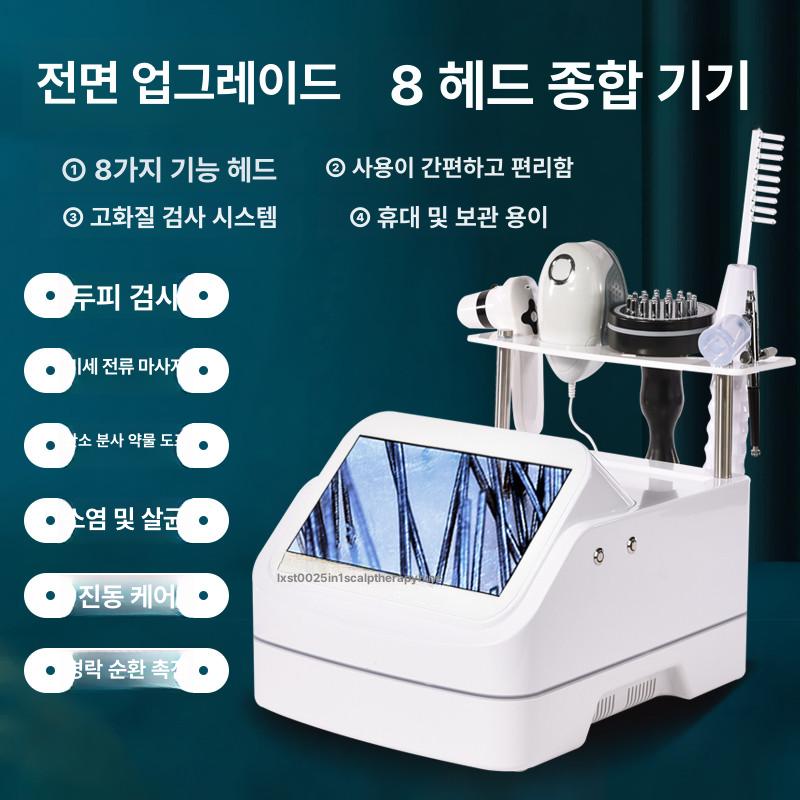 두피 관리 기계 가정용 LED 스칼프 장비 케어 미용실 3헤드 - 상세 이미지 3