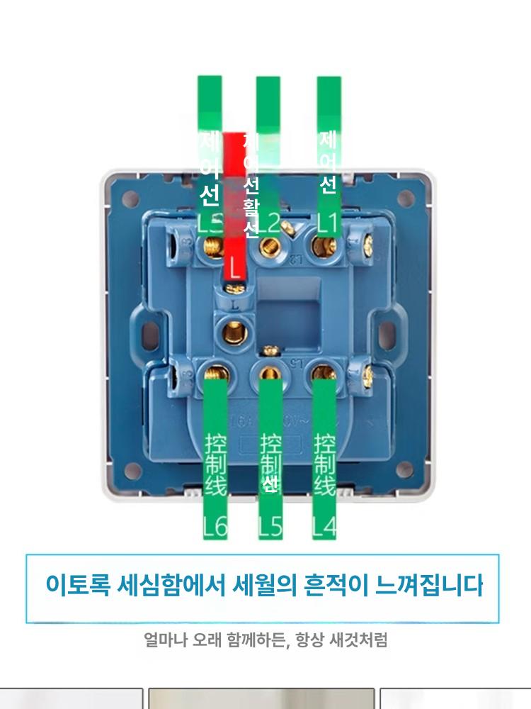 6구 스위치 콘센트 인테리어 16A 버튼 단일 1개 - 상세 이미지 4