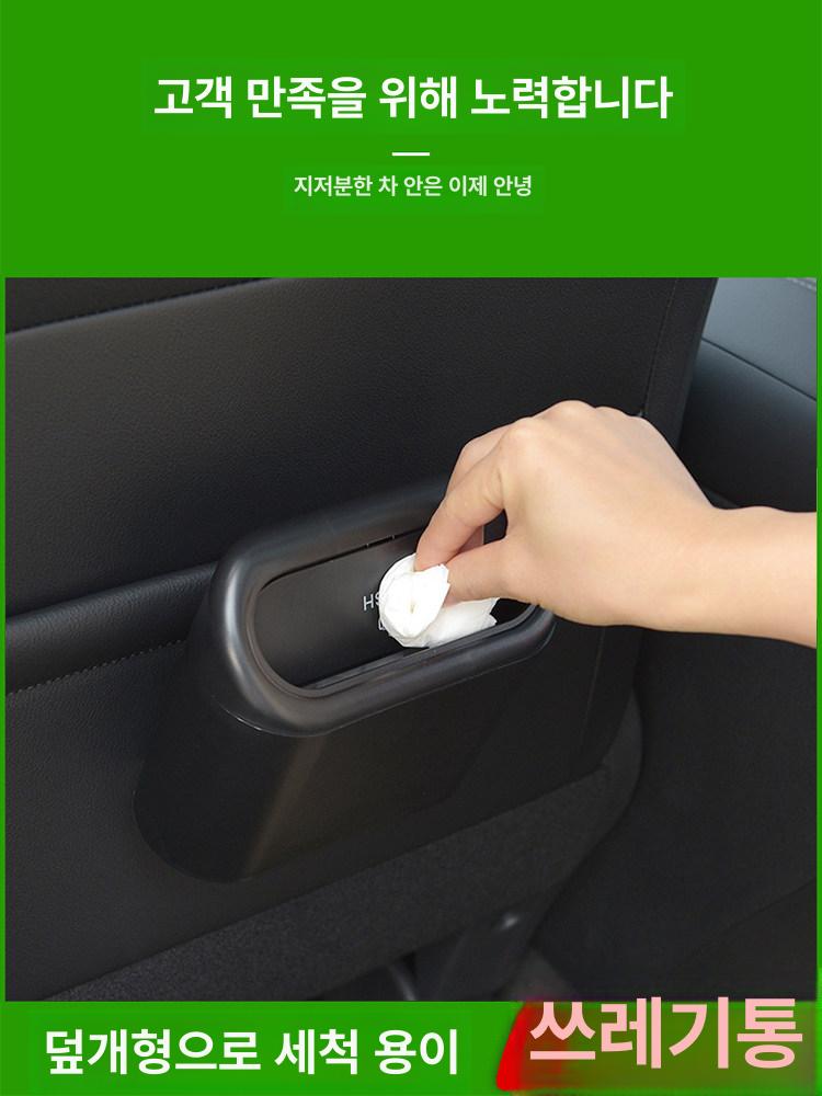 차량용 쓰레기통 뒷좌석용 휴지통 컵홀더형 리필봉투 포함 플립탑 왼쪽 1개 - 상세 이미지 2