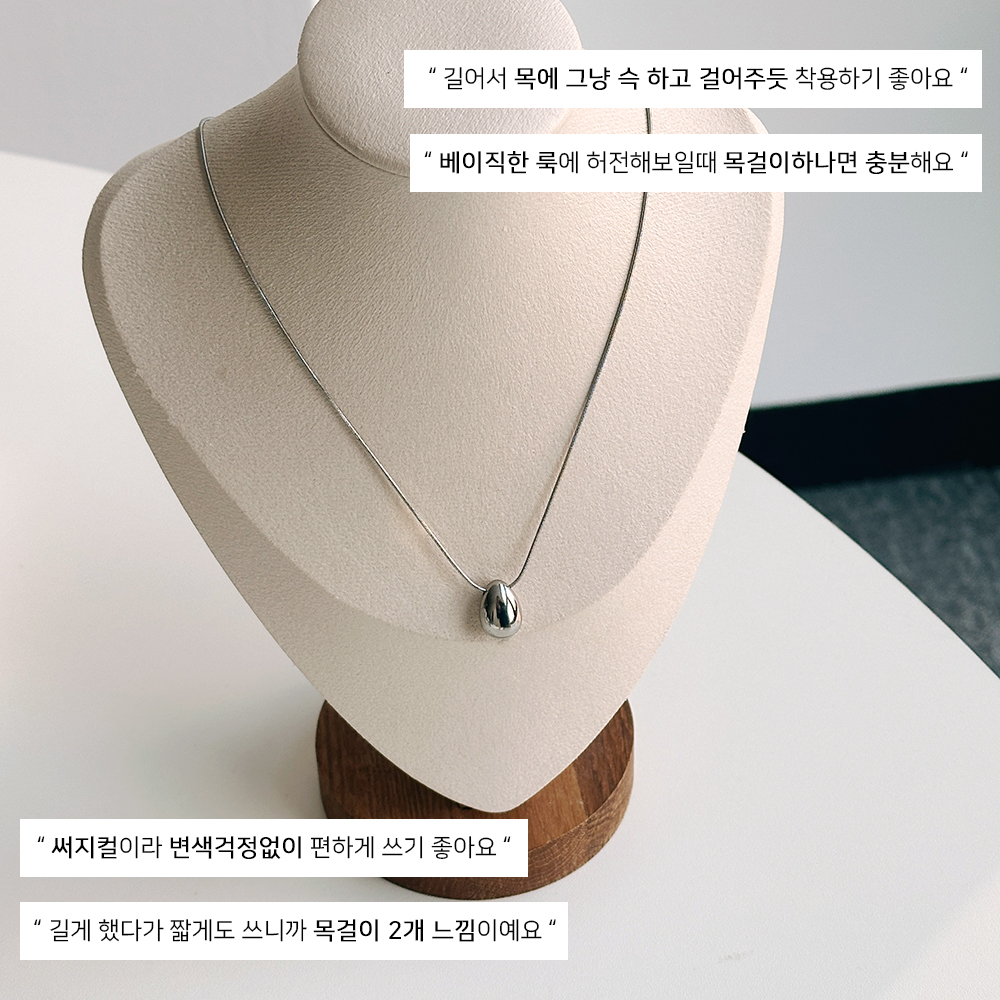 미니 에그 길이 조절 체인 롱 드롭 70cm 목걸이 변색없는 써지컬 물방울 이미지 7