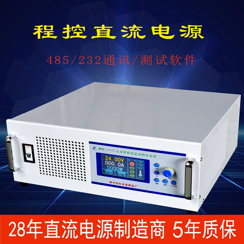 DC조정 전원공급장치 12V48V30V50A60A80A100A 조정 가능디지털 디스플레이 고전력 프로 제어 통신 전체 부하