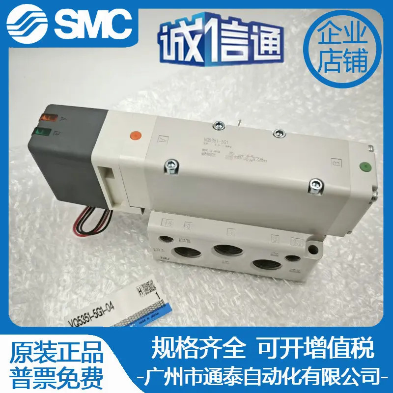 SMC 마그네틱 밸브 VQ5100 5200 5201 5251 5351 R Y-51-5G1-5GB1-5-5W-4G-04
