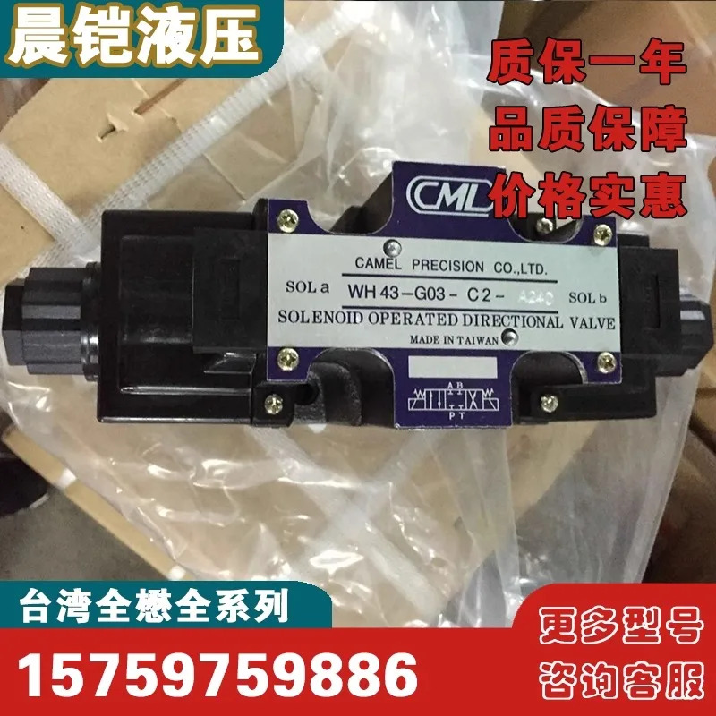 WH42-G02-C2/C3/C4-D24/D12/A240/A110/A220-N 솔레노이드 밸브