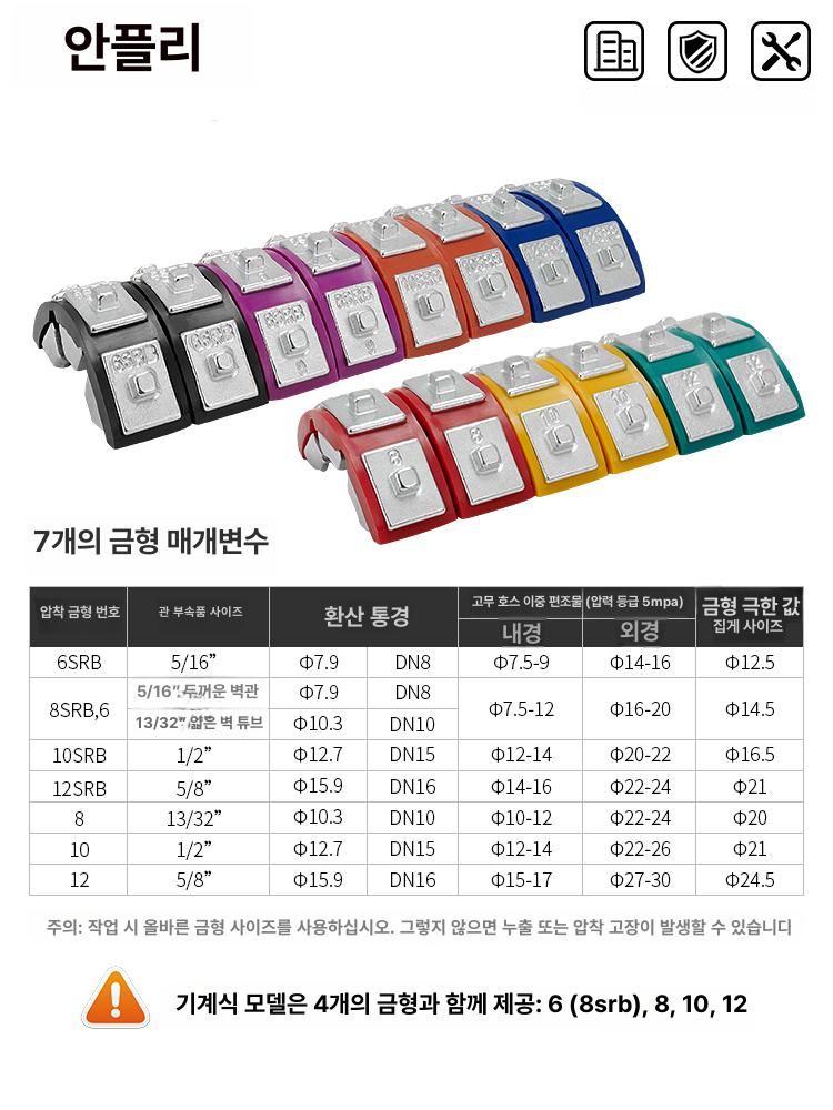 고압 호스 압착기 수축기 YL 클램프 농약 파이프 배관 일체형 YL-71500 블랙 - 상세 이미지 5
