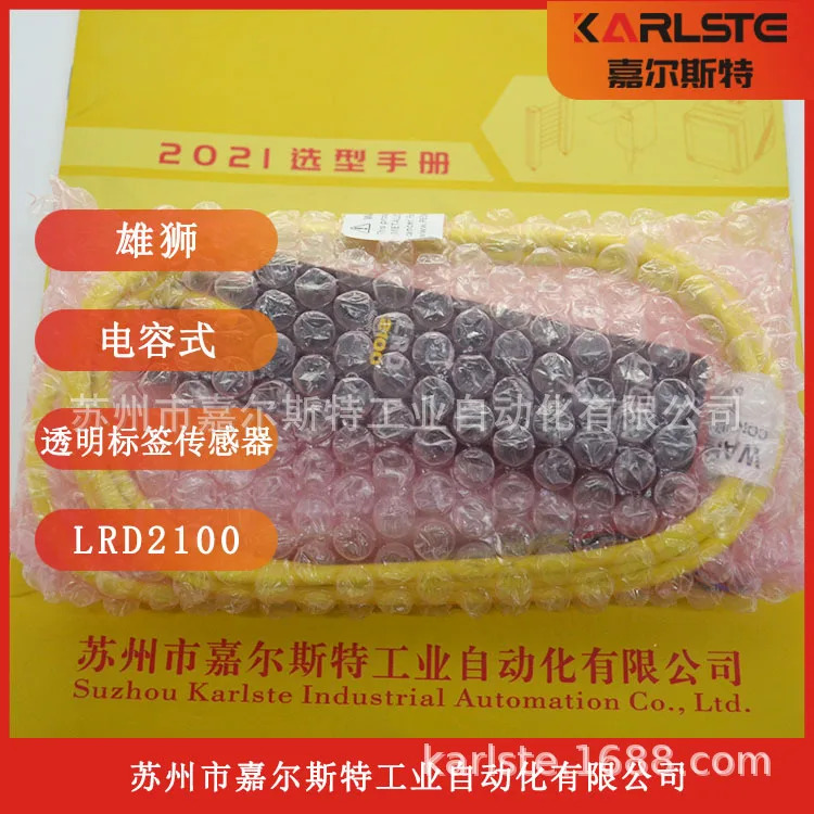 원본 American Lion LION 라벨링 기계 라벨 센서 LRD2100 포장 공급