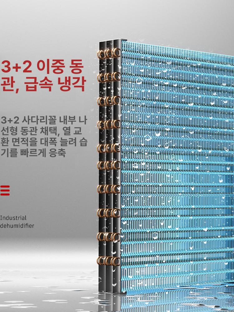 업소용 습기 제거 공업용 지하실 대형 공장용 산업용 188L 높이확장형 - 상세 이미지 3