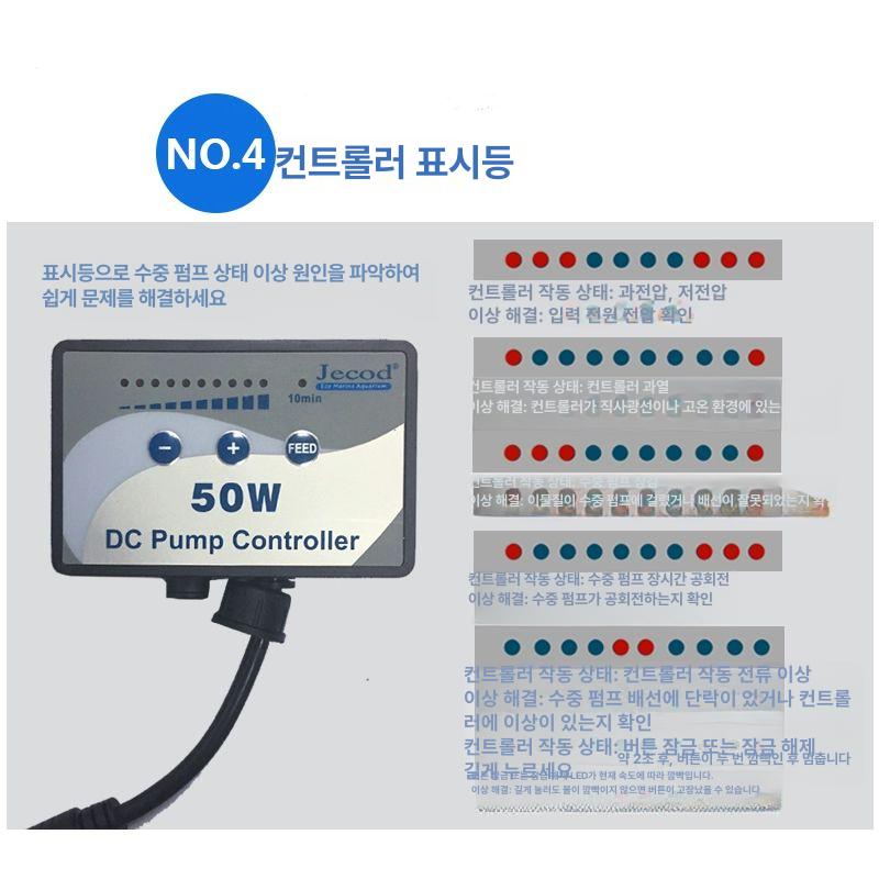 리턴 수중 제어 수조 어항 수류 펌프 컨버터블 수족관 dcs-1200 - 상세 이미지 5