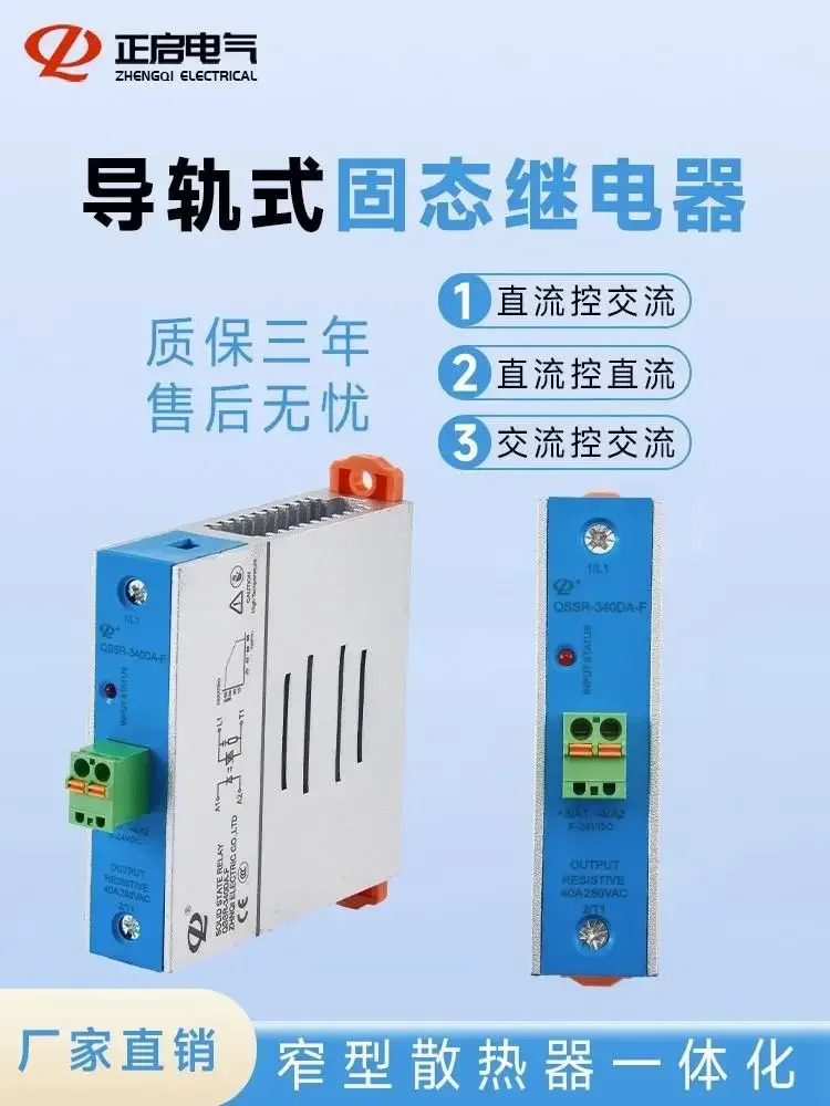 통합 솔리드 스테이트 릴레이 220V AC 24V DC DIN 레일 중솔리드 모듈 40A