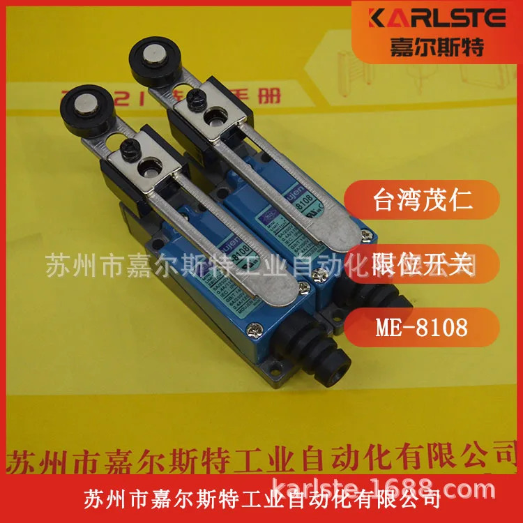 오리지널 대만 MOUJEN Maoren trel 스위치 ME-8108