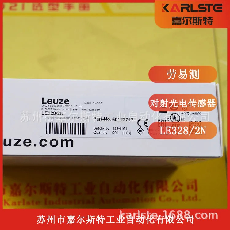 신 포장 LEUZE Labor Easy 광전스위치 LE328/2N 센서