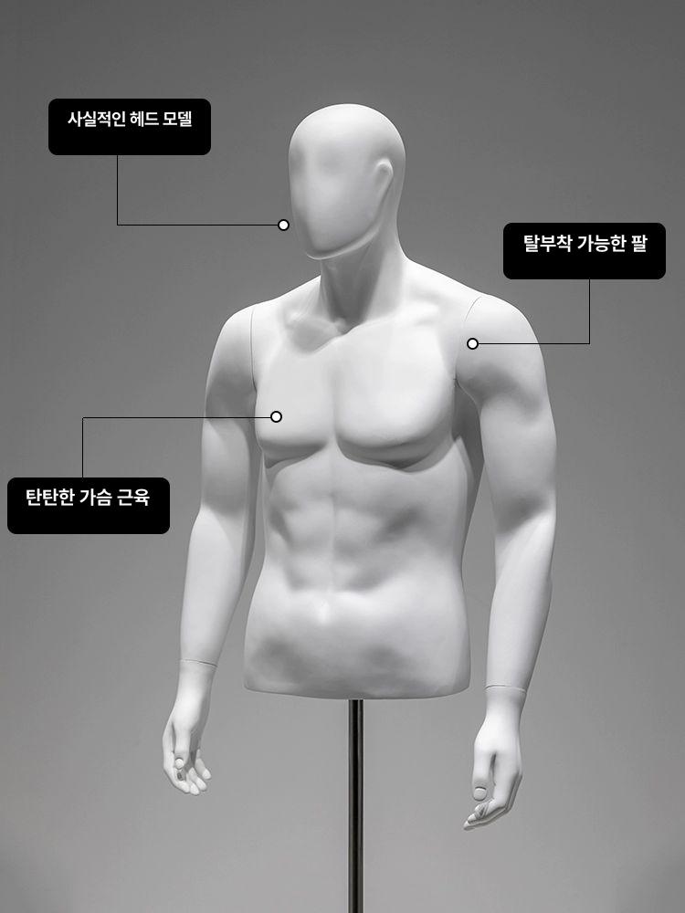 토르소 마네킹 남성 의류 상반신 상세 드레스 디피 하프 전시 철제 마네킨 촬영 피팅 남자 - 상세 이미지 4
