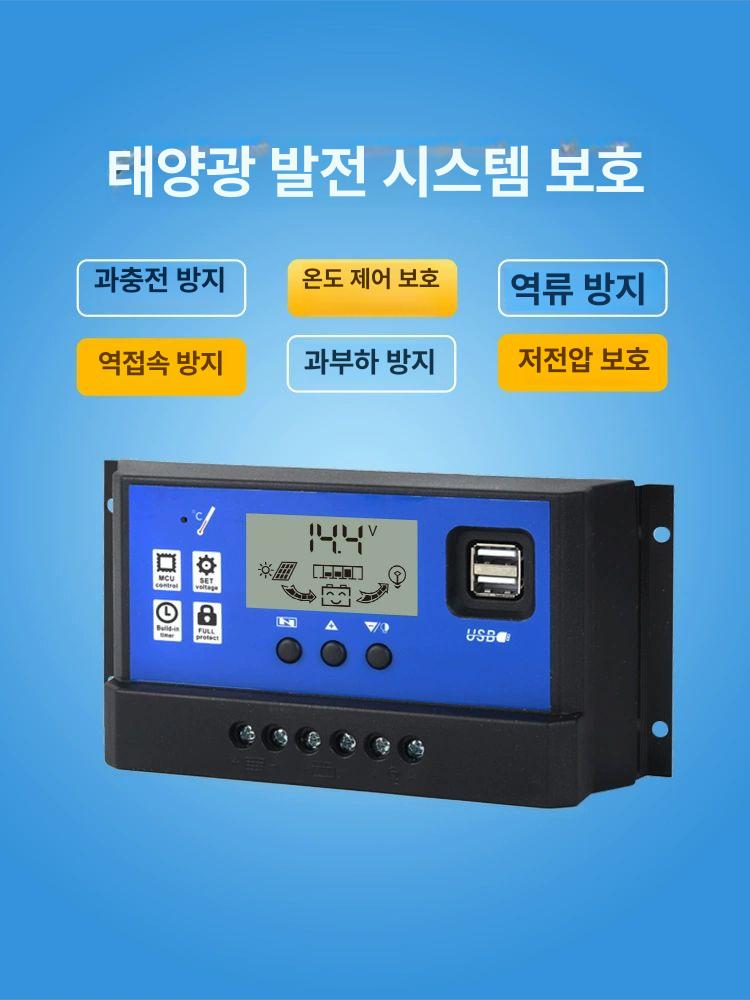 태양광 컨트롤러 충전 태양열 모듈 디스플레이 백라이트 10A 12V/24V - 상세 이미지 4