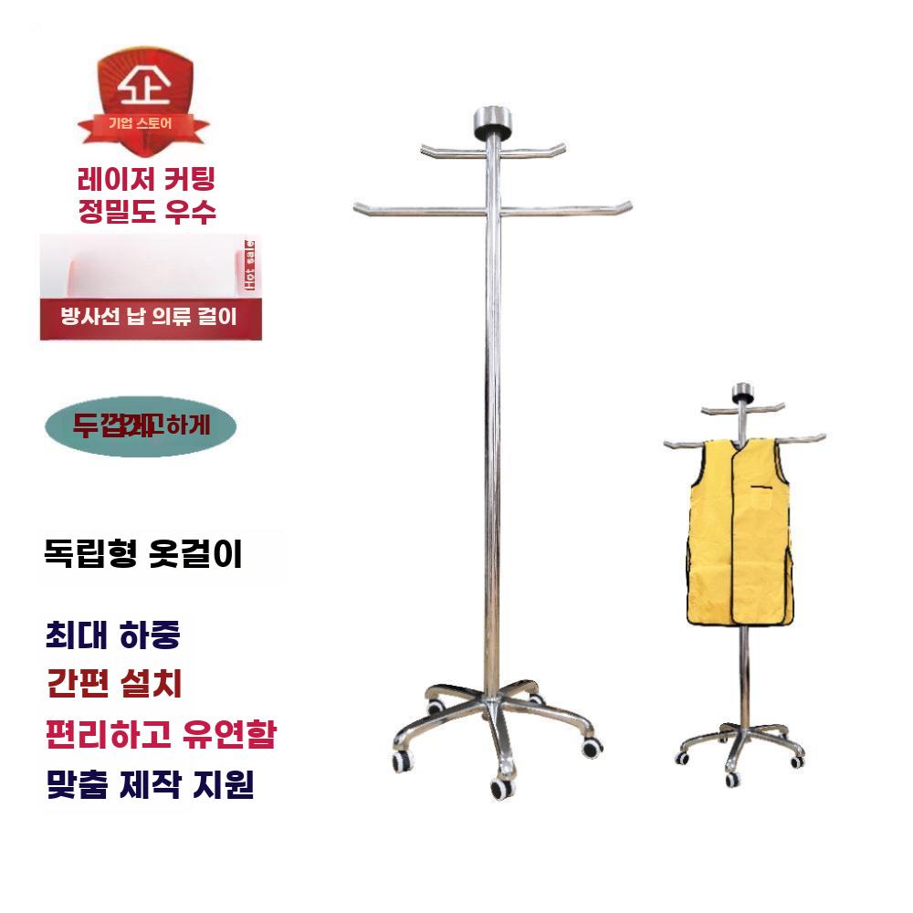 방사선실 납앞치마 이동식 거치대 스테인리스 행거 - 상세 이미지 4