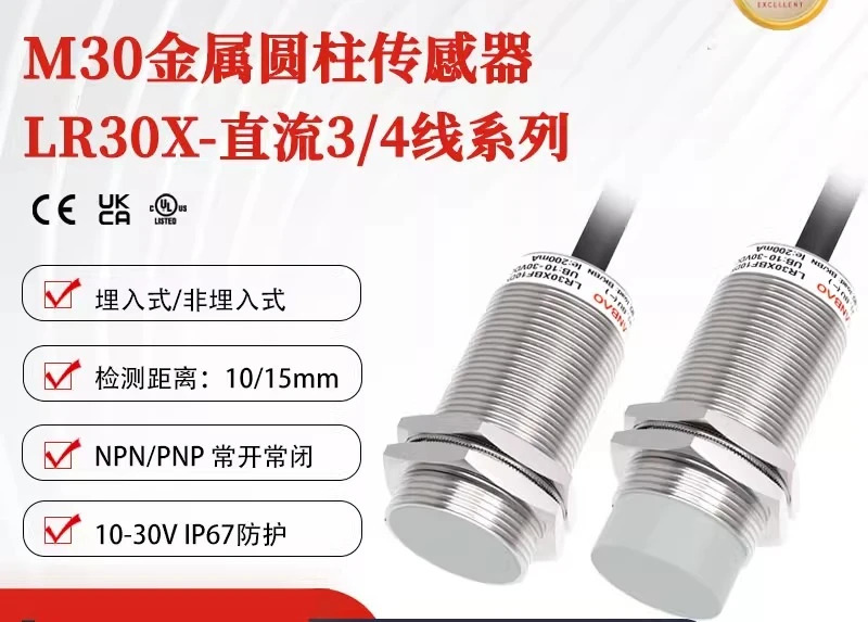 LR30XBN15DNO 금속 원통형 스위치 15mm DC 3선 인덕턴스 센서