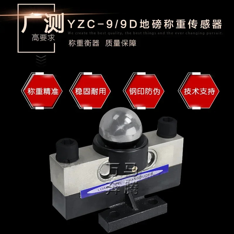 YZC-9/9D 전계량대 센서 디지털 디버깅 프리 00톤 120톤 150톤 원본