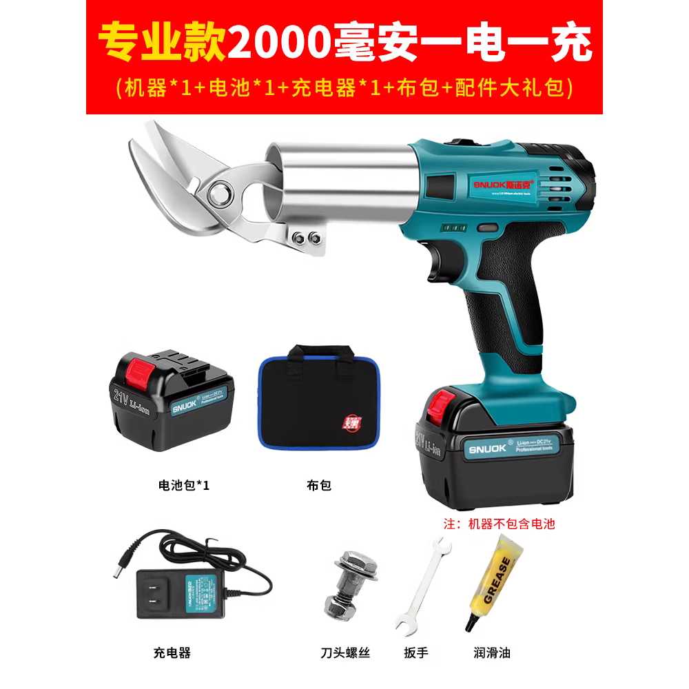 전동철판가위 절단기 커터기 함석 철조망 판넬 커팅 12V 스탠다드 2000mAh 1배터리 이미지 8