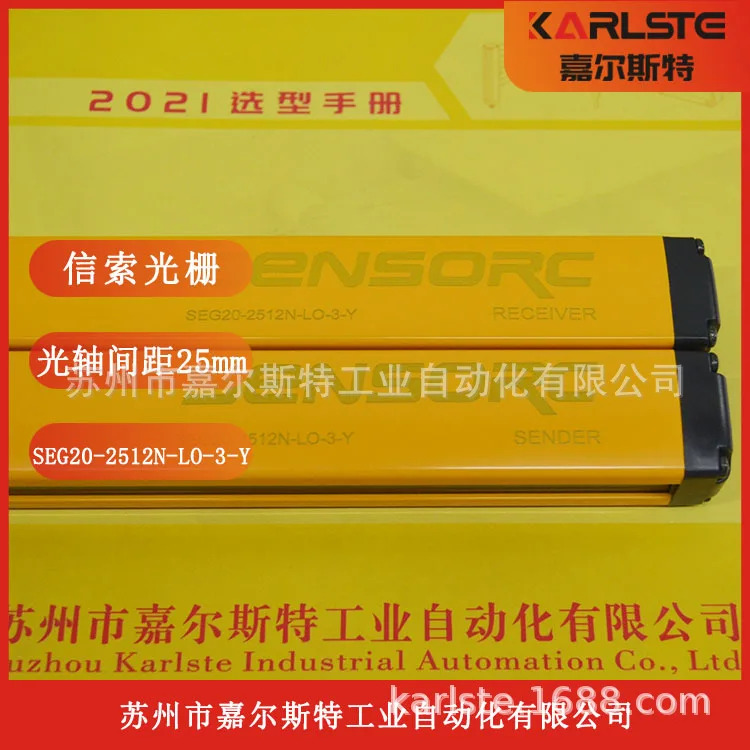 오리지널 SENSORC 레터 케이블 SEG20-2512N-LO-3-Y 범라이트 커튼