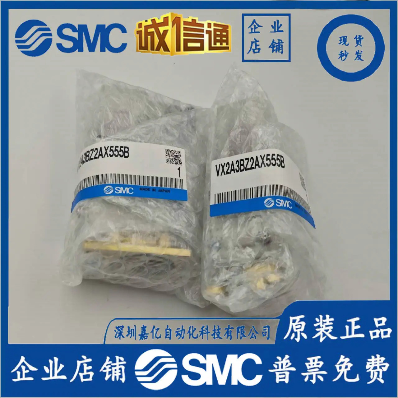 2025년형 SMC 솔레노이드 밸브 VX2A3BZ2AX555B VX2A3BAX555 특수 공압 부품