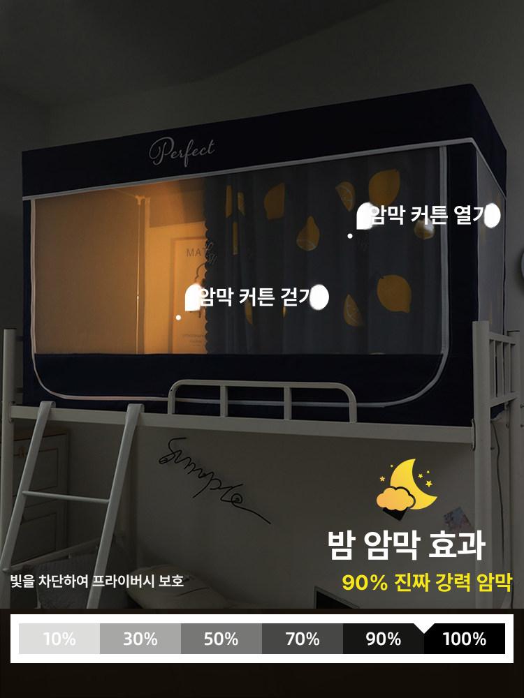 사각 난방텐트 침대텐트 기숙사 방한텐트 리버스 슈퍼싱글 플리지-레몬 플로럴 랭귀지 하단 폭90x길이190x높이90cm - 상세 이미지 2