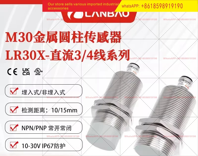 LR30XBF10DNO E2 유도 센서 10mm 플매트 카펫 러그내장 금속 스위치