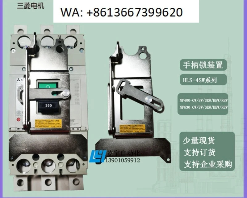 핸들 잠금 장치 HLS-4SW는 NF400 63-800 NV400 630 800.1PCS적가능