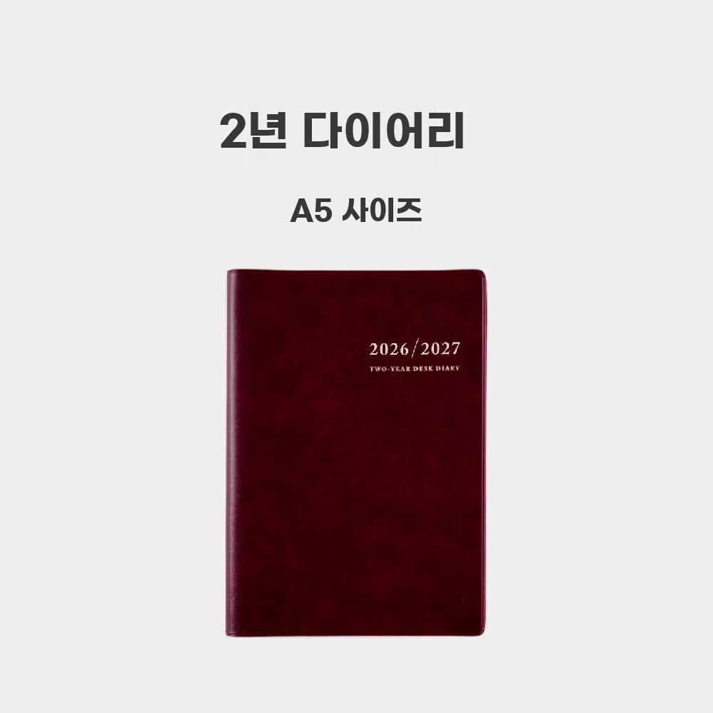 장기 연속 다이어리 2년 3년 5년 10년 기록 일기장 - 상세 이미지 4