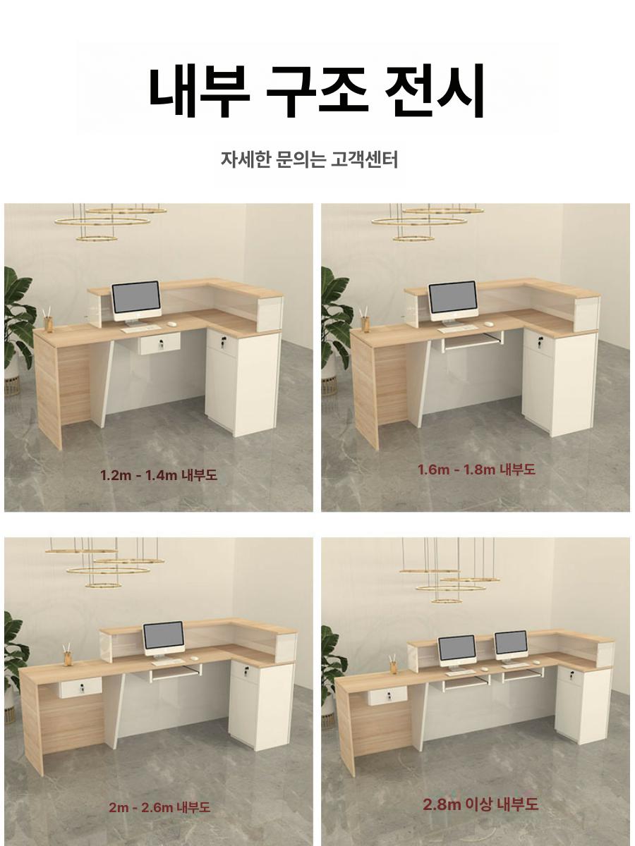 안내데스크 인포메이션 카운터테이블 계산대 사무용