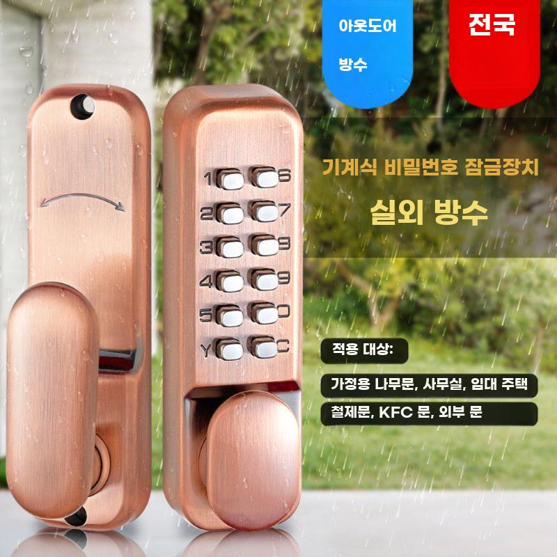 방수 기계식 비밀번호 도어락 사무실 출입문 잠금장치 - 상세 이미지 4