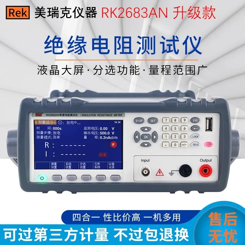 RK2681A 절연 저항 테스터 10T 안전 기기 RK2683B 메가옴 미터