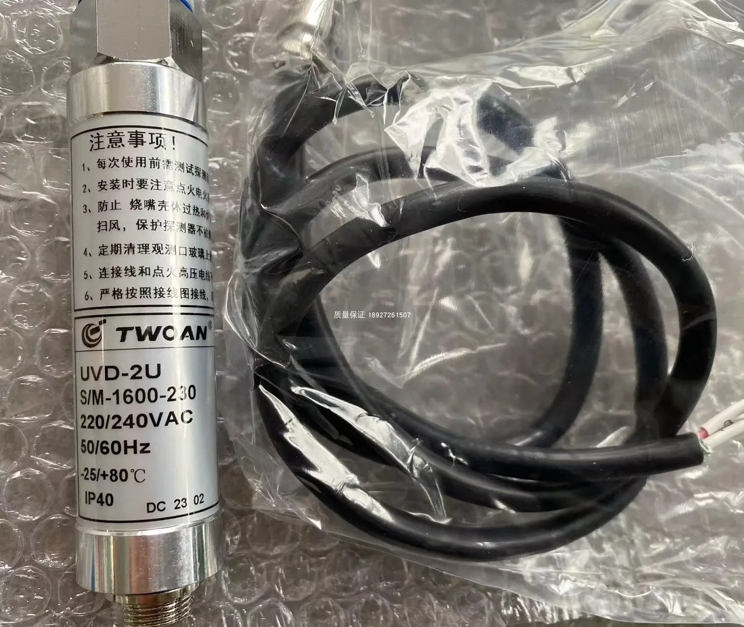 U-15 UVD2 UVD-2U 화염 UV 프로브 C20-A-15