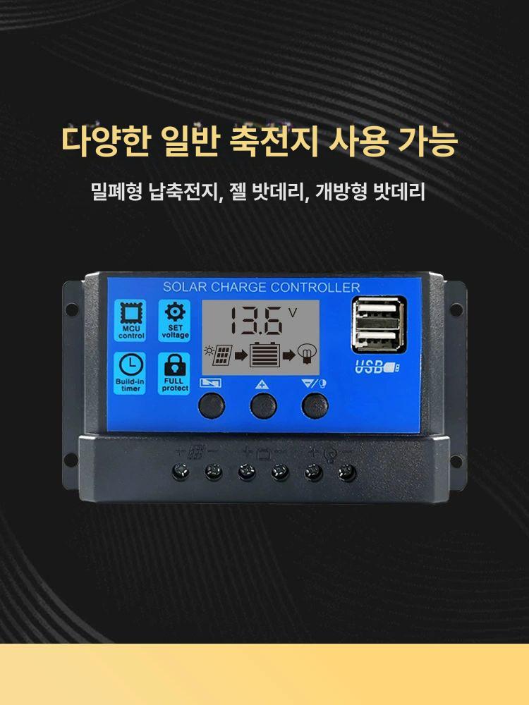 태양광 컨트롤러 충전 태양열 모듈 디스플레이 백라이트 10A 12V/24V - 상세 이미지 3
