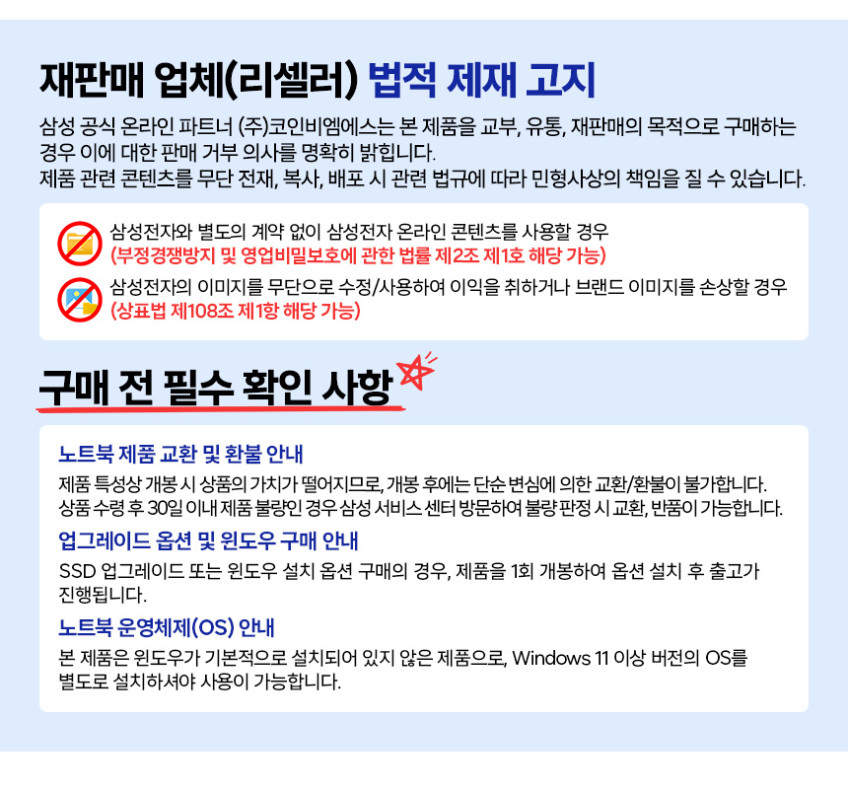 삼성전자 갤럭시북5 NT750XHW-A71A 16GB 512GB 사무용 AI 노트북 판매처 상세 정보 이미지 3