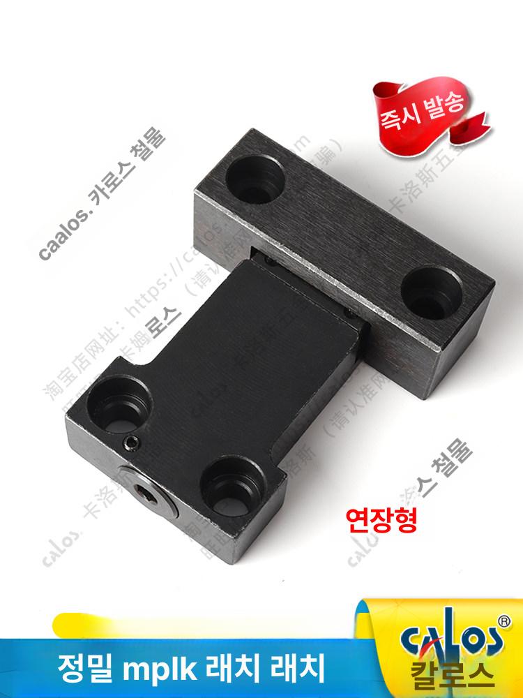 금형 보호커튼 공냉식 칠러 사출 성형 커튼 투명커튼 내구성 C-MPLK-10 표준 합금강 - 상세 이미지 4