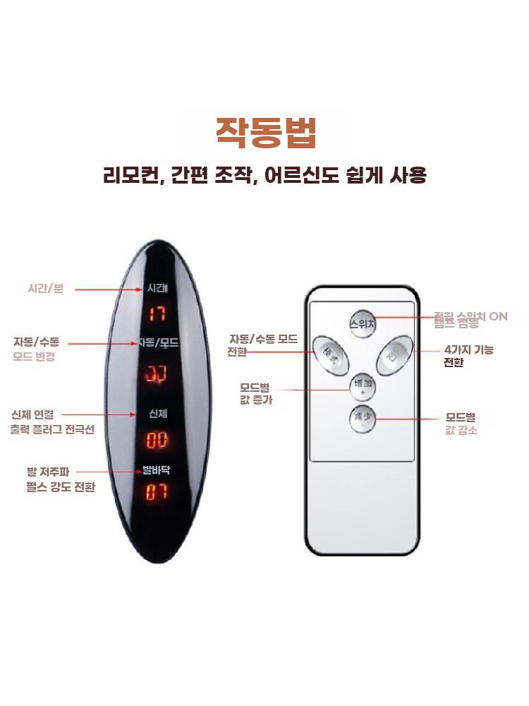 저주파 발 마사지기 발바닥 자극 휴식용 풋 케어 기기 - 상세 이미지 5