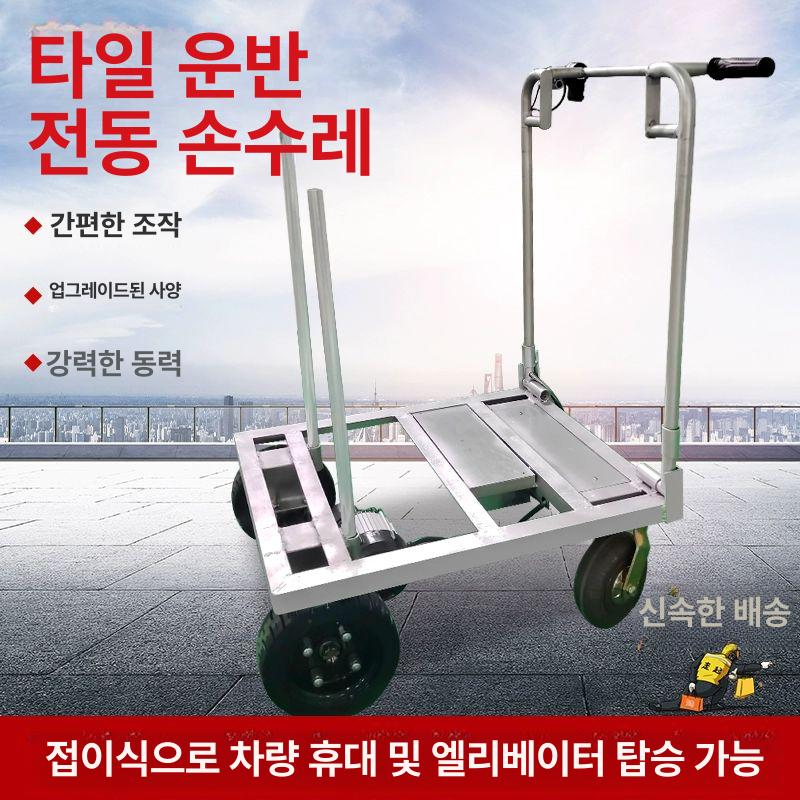 전동 짐수레 무음 이동식 운반차 물류 운반 접이식 수레 맞춤형 모델 - 상세 이미지 4