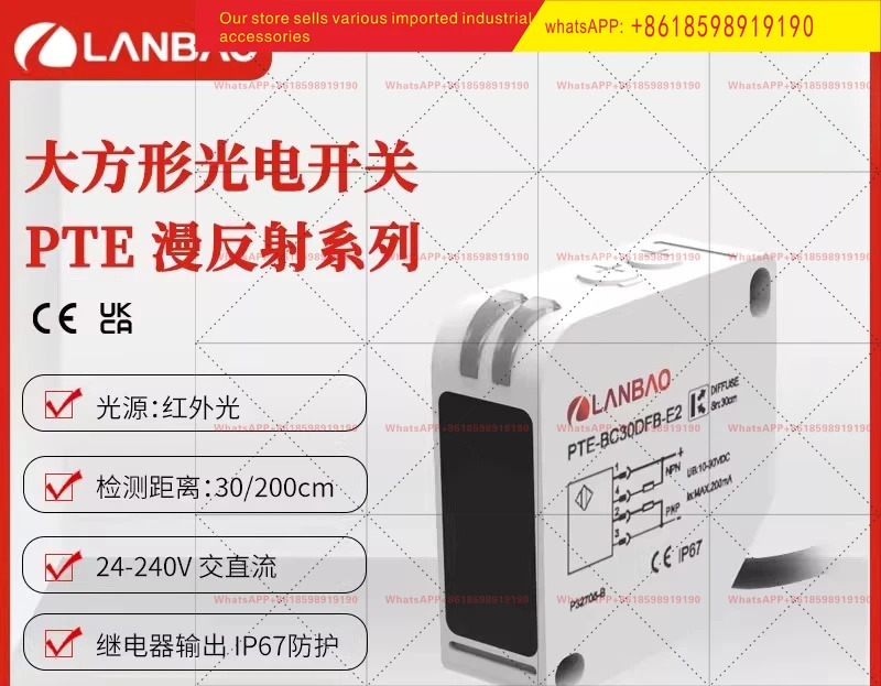 PTE BC200SK E5 확산 반사 광전센서 AC DC5 라200cm 릴레이 출력
