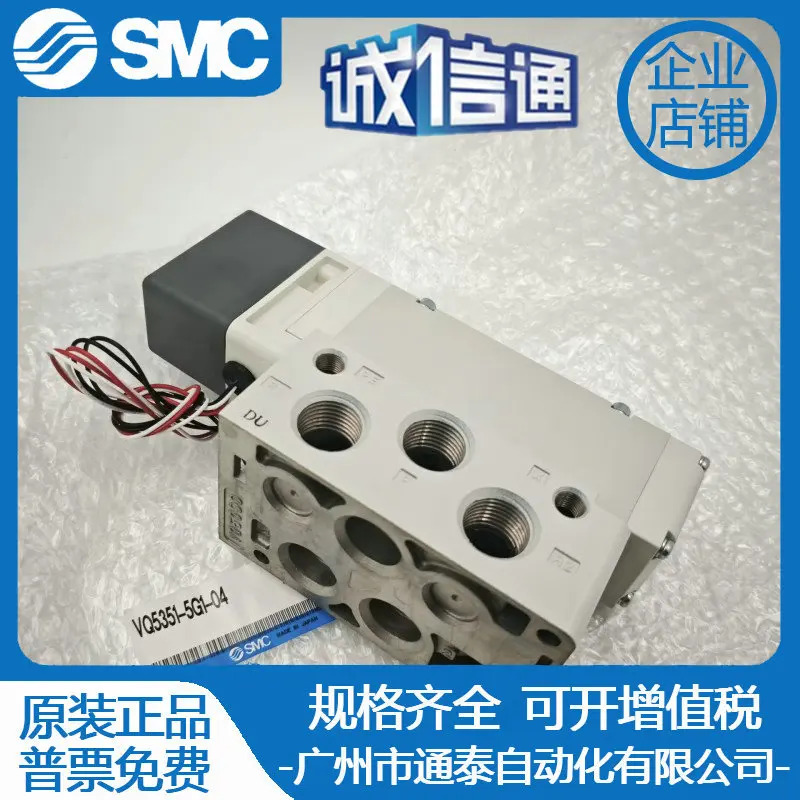 SMC 마그네틱 밸브 VQ5100 5200 5201 5251 5351 R Y-51-5G1-5GB1-5-5W-4G-04