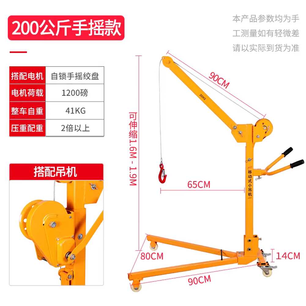 이동식 기중기 리프트 공업용 농업 원치 거치대 작기 200kg 수동형/양방향 자동잠금 이미지 6