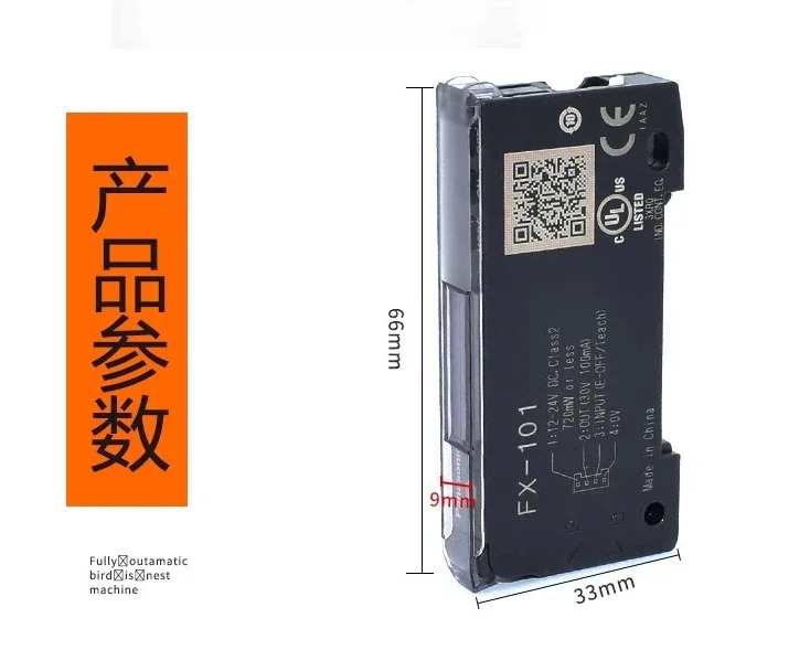 FX-101-CC2 FX-102-CC2 FX-501-C2 FX-551-C2 광섬유 디지털 증폭기